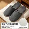 Pantuflas desechables de forro polar coral para hotel de estrellas, engrosadas, específicamente para hoteles y casas de huéspedes, adecuadas para uso doméstico y para recibir invitados, pantuflas antideslizantes de invierno