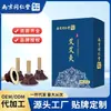 Parches de Moxibustión Moxa Nanjing Tongrentang, Bastoncillos de Moxa, Parches de Moxa, Esencia de Hoja de Moxa con Base, Conveniente, En Stock, Venta al por Mayor, Dropshipping