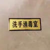 Señalización asequible para oficinas y talleres, letreros de puerta personalizados, embalaje de materias primas y productos terminados para almacén, pegatinas para baños