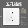 Panel de Interruptor y Enchufe Eléctrico Internacional 86 Doméstico USB Pequeño Fuente de Alimentación Oculta 16A Una Abierta Cinco Agujeros Especial para Aire Acondicionado
