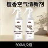 Purificador de ar de sândalo para uso doméstico, spray refil de fragrância de longa duração, perfume de sândalo em madeira para carro