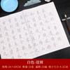 Venta al por mayor papel rojo de calco Xuan papel para tinta piedra de tinta semi-cocido práctica de caligrafía en letra regular Copia del Prefacio de Jing Lan Ting Copia Copia Copia Copia Papel Xuan
