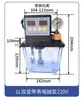 Bomba de Óleo Lubrificante Totalmente Automática 220V para Máquinas-Ferramenta CNC e Tornos, Lubrificador, Bomba de Lubrificação Elétrica