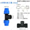 Conector Rápido de Tubo de Água de Plástico PE Preto Azul para Irrigação Tê de Rosca Fêmea 6 Pontos Tê de Rosca Fêmea 25 Conexão Rápida Tê de Rosca Fêmea 4 Pontos