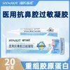 Haisihainuo Gel Médico Anti-Alergia Nasal 20g/caixa