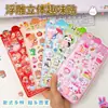 Adesivos de Bumbum Desenho Animado para Aliviar o Estresse Adesivos 3D para Crianças Adesivos de Gelatina 3D Adesivos para Garrafa de Água de Estudante Atacado