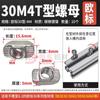 Tuerca T estándar europeo 20-30-40-45 tuerca de barco bloque tuerca T m4-m5-m6-m8 perfil de aluminio tuerca T