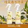 Spray de Aromaterapia de Osmanthus para Uso en Interiores, Fragancia de Alta Calidad de Larga Duración para Baño, Inodoro, Dormitorio y Perfume Ligero para Niñas