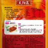 Salsa Picante Sun Island 150g Bolsa Comercial Pasta de Soya del Noreste para Hotcakes, Arroz, Fideos y Salsa para Dip de Hot Pot Mayoreo