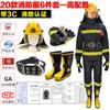 Ropa de Bombero 20 Modelos Bombero Extinción de Incendios Ropa Protectora Conjunto de Ropa de Combate de Emergencia Certificado Estándar Nacional 3C Conjunto de Cinco Piezas