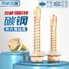 GB más tornillo de cola de taladro hexagonal externo galvanizado duro tornillo de cola de milano para teja de acero de color autoperforante autorroscante M4.8M5.5M6.3