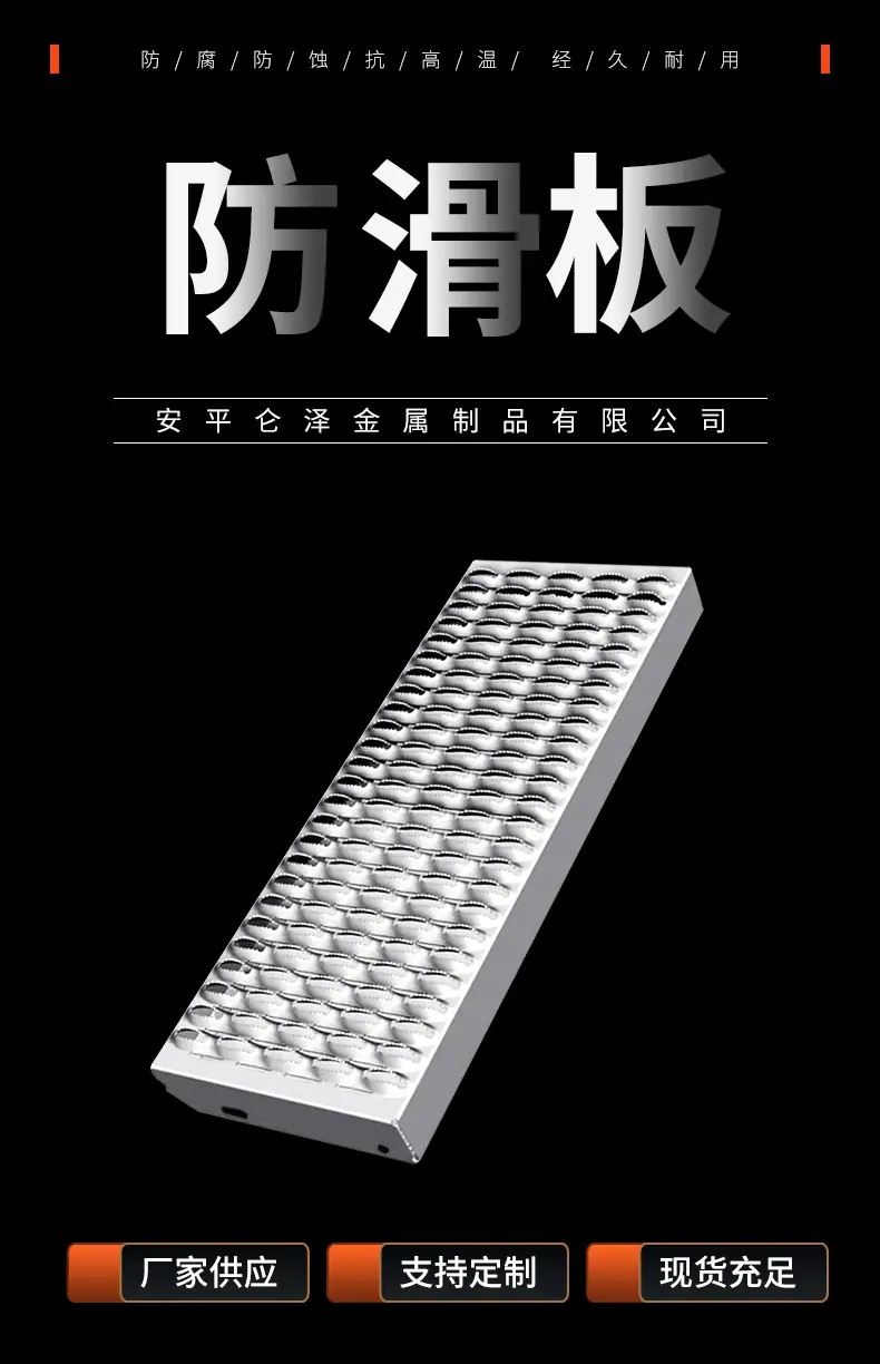 防滑板_01