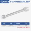 Llave de horquilla manual de acero 45 para espejo, cromada, de doble cabeza, para uso doméstico, abre-fácil, con cabeza de flor de ciruelo fija, herramienta llave