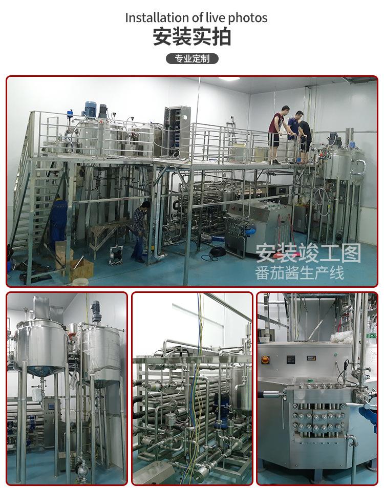 南洋番茄酱加工生产线_06.jpg