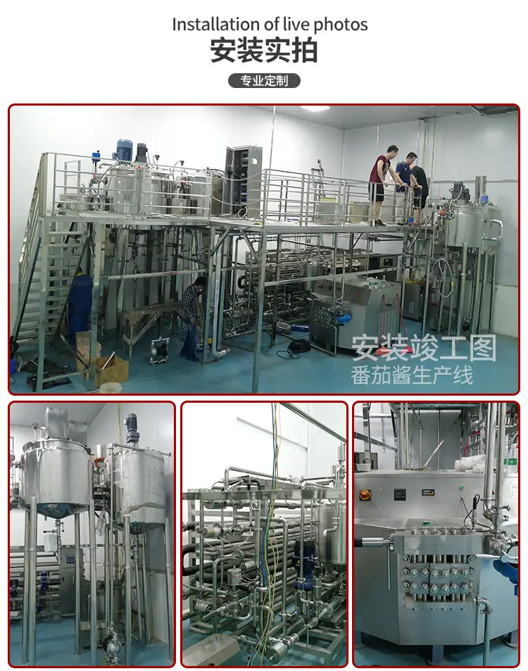 南洋番茄酱加工生产线_06.jpg