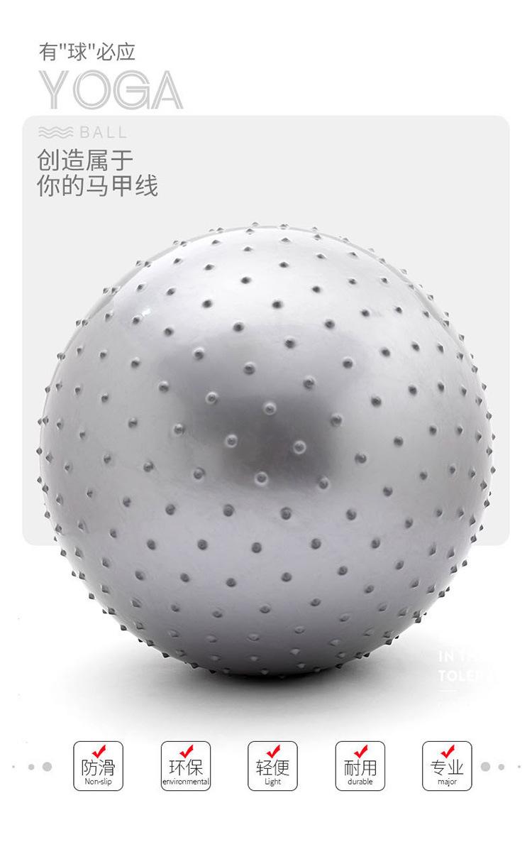按摩瑜伽球_06