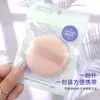 Mini Esponja de Dedo para Polvo Huevo de Belleza Base Líquida Cushion Corrector Esponja de Dedo para Maquillaje