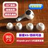 Adecuado para tapones para los oídos Airpods Pro. Tapón para los oídos original de Apple. Reemplazo universal de tapones para los oídos. Silicona ultrafina y súper suave.