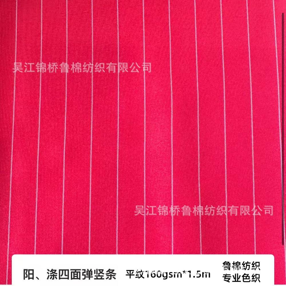 平纹四面弹条子160g-鼎亥-4.3x1.25+2=7.5.