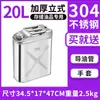 Barril de Aceite de Acero Inoxidable Engrosado 201/304 Barril de Gasolina 30L20L10 Litros Barril de Diésel Barril de Repostaje Barril de Gasolina