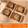 Bolsas de Empaque para Pasteles de Luna de Festival de Medio Otoño Estilo Chino 2026, Bolsas Autosellables Selladas a Máquina para Pasteles de Yema de Huevo Snowskin, Venta al por Mayor desde el Fabricante