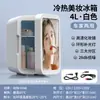 Chejia Uso Dual Productos de Belleza y Cuidado de la Piel Espejo Cosmético Refrigerador Suministros para Coche Mini Congelador Pequeño para Coche Refrigerador Pequeño