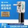 Motor de Engranaje Helicoidal de Turbina DC Xinda 5840-31 12V24V Auto-Bloqueo al Apagar Motor de Velocidad Ajustable Adelante y Atrás