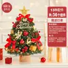2025 Nuevo Hogar Adornos de Escritorio Pequeños Paquete de Materiales DIY Decoración Estilo Navidad Árbol de Navidad