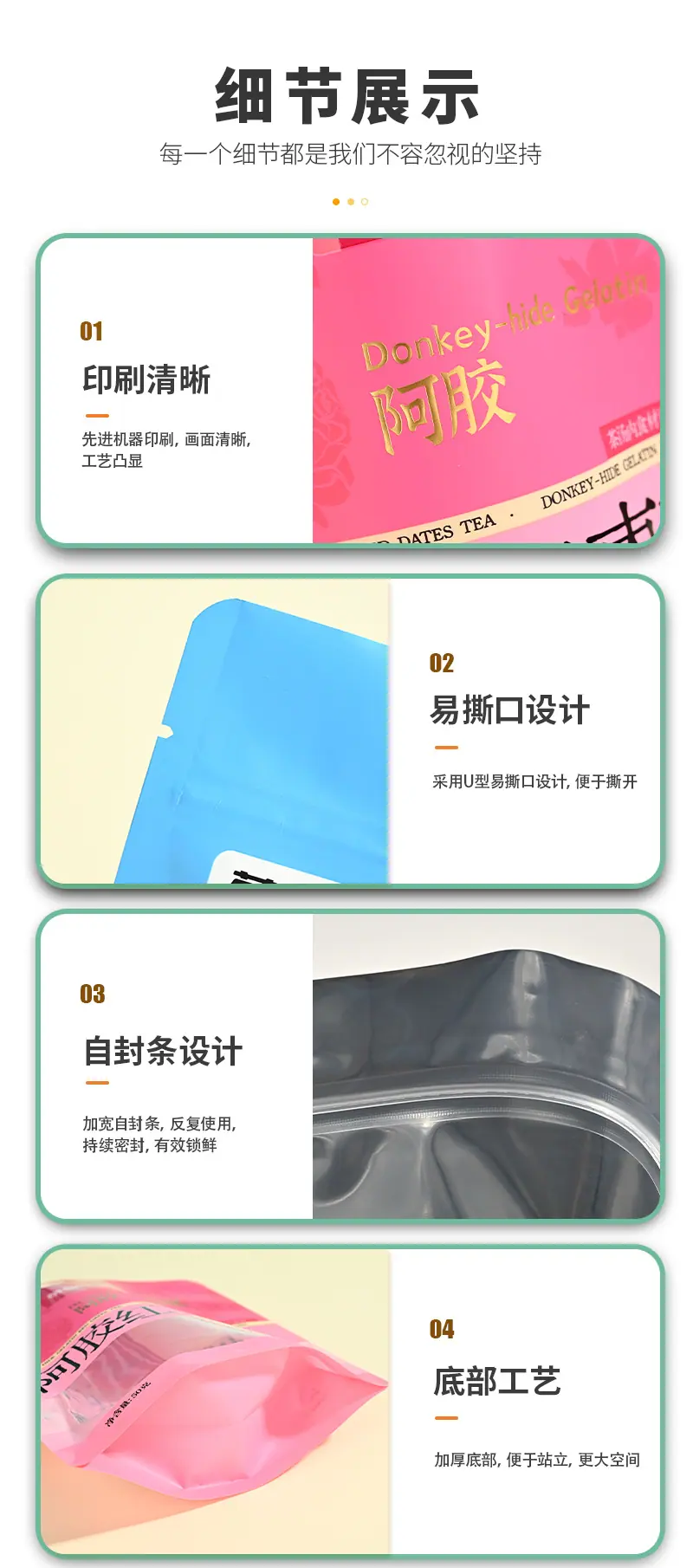 富诚详情页v3_09