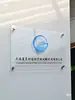 Placa de Puerta Acrílica Transparente Letrero de Empresa Cartel Logo Imagen Fondo de Pared Pared Fachada de Tienda