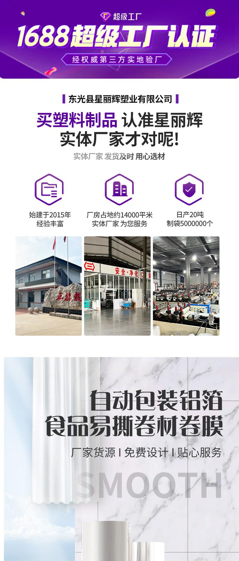 1卷膜-详情_01.jpg