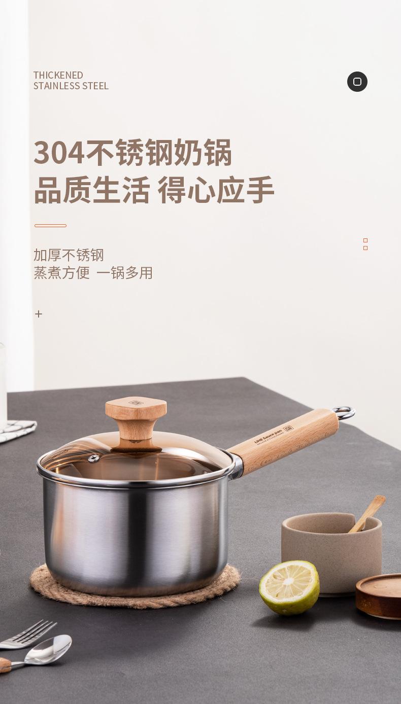 木柄奶蒸锅_01.jpg