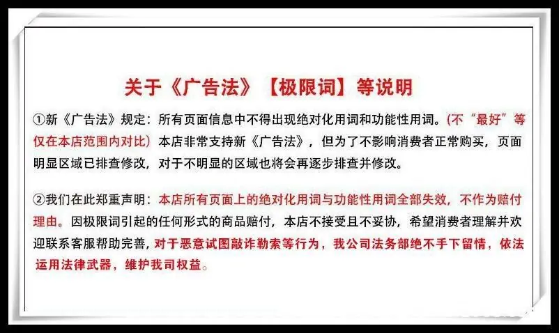极限词