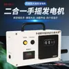 Generador de Manivela 220V 150W Camping al Aire Libre Alta Potencia Doméstico Doble Uso Multifuncional Portátil Móvil Conveniente