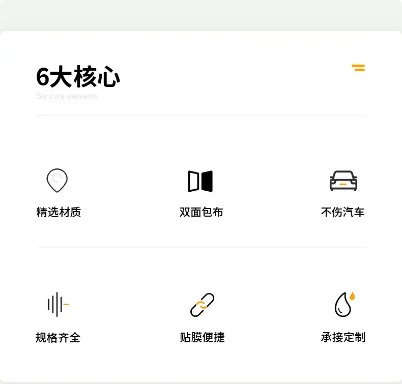 汽车刮卡详情24_04.jpg
