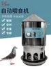 Comedero Automático para Palomas Wifi Control Remoto Temporizado Máquina de Alimentación Solar Alimentador Automático para Pollos