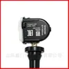 7091003300 Es Adecuado para Geely Xingyue Gse Emgrand Gl Binrui Geometry a Boyue Xingyue Sensor de Presión de Neumáticos