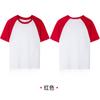Camisetas Raglán Personalizadas para Hombres y Mujeres, Camisas Deportivas para Parejas de Corte Ajustado Transpirables con Cuello Redondo de Manga Corta y Logo Impreso, Camiseta Base Larga para Uniforme Escolar