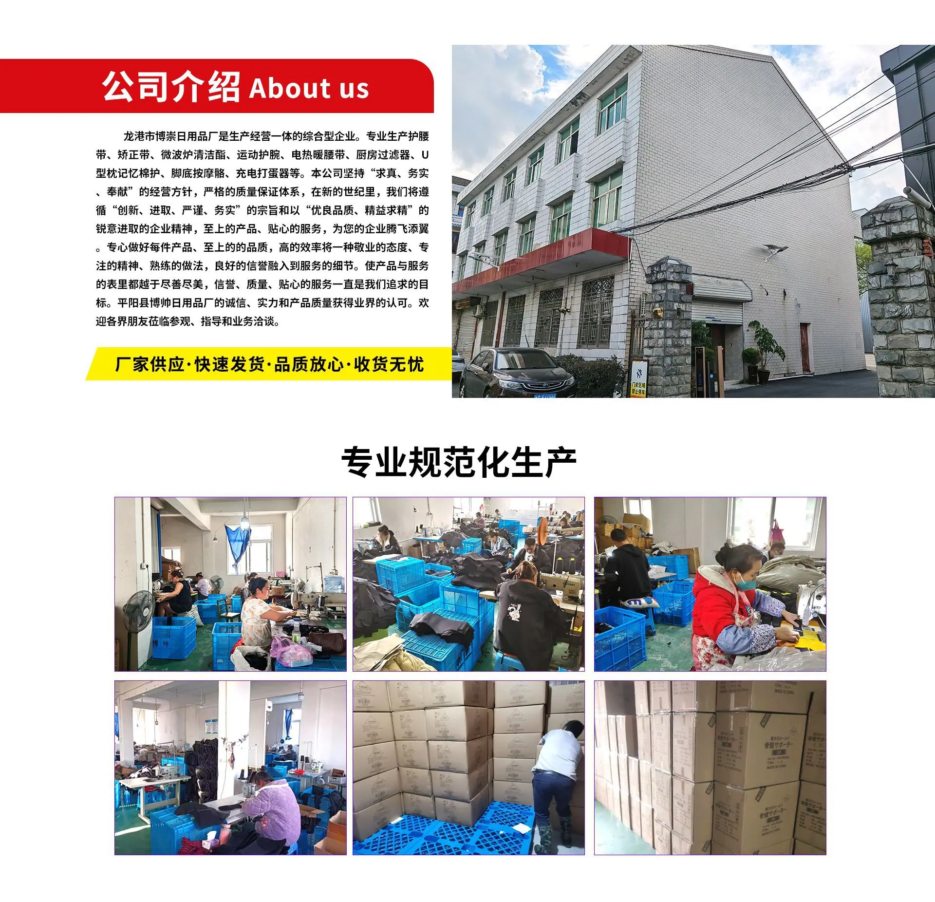 博崇日用品_03