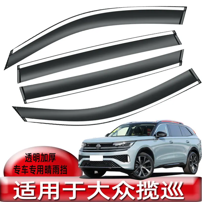 大众揽巡主