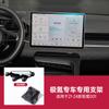 Soporte de Teléfono Móvil para Coche Especial de Nueva Energía Soporte Ideal Weilai Xiaopeng Zero Run Qué Límite Geométrico Extremadamente Krypton