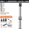 Bomba sumergible para pozos profundos DC 48V60V72V, especializada para vehículos eléctricos, bomba de agua de acero inoxidable de alto caudal para uso doméstico