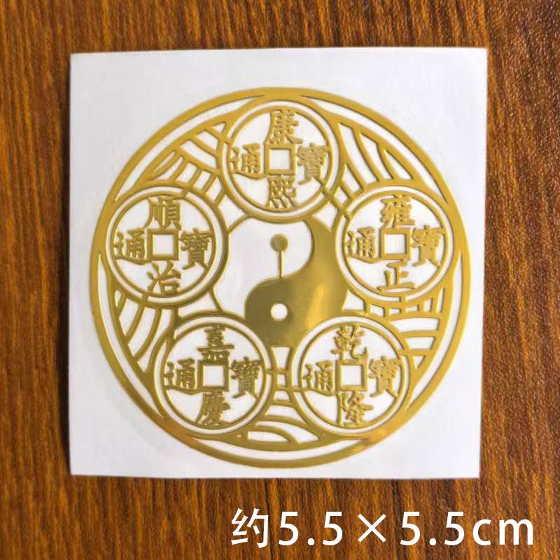 C67 5.5五D   圆形五帝钱5.5CM.jpg