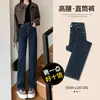 Pantalones Vaqueros Forrados de Polar para Mujer Otoño e Invierno 2024 Nuevo Estilo Cintura Alta Pequeña Sueltos Gruesos Ajustados Pierna Ancha Pierna Recta Negros