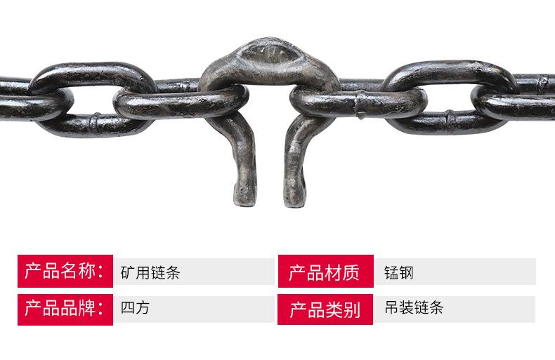 12矿用链条_03.jpg