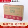 Eletrodo de aço carbono estrutural Jinqiao J422 para soldagem de atacado E4303 eletrodo 2.0 2.5 3.2 4.0 5.0