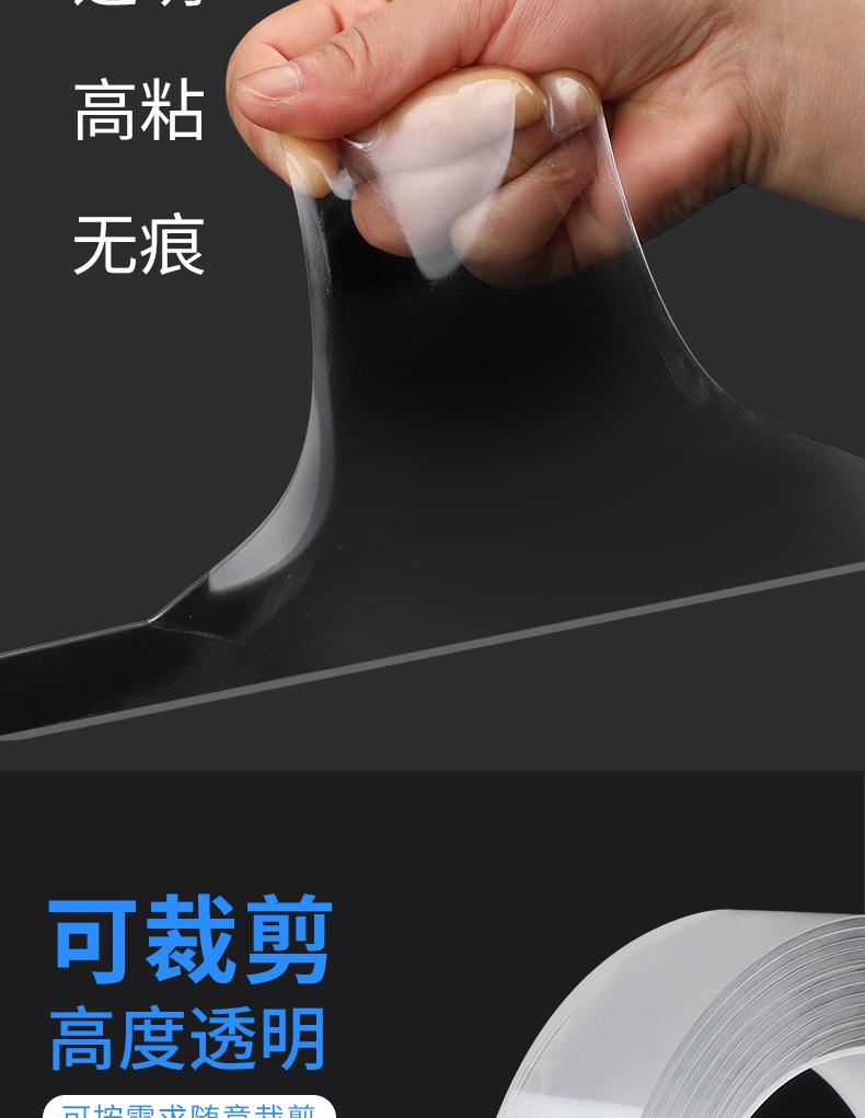 纳米胶带_07