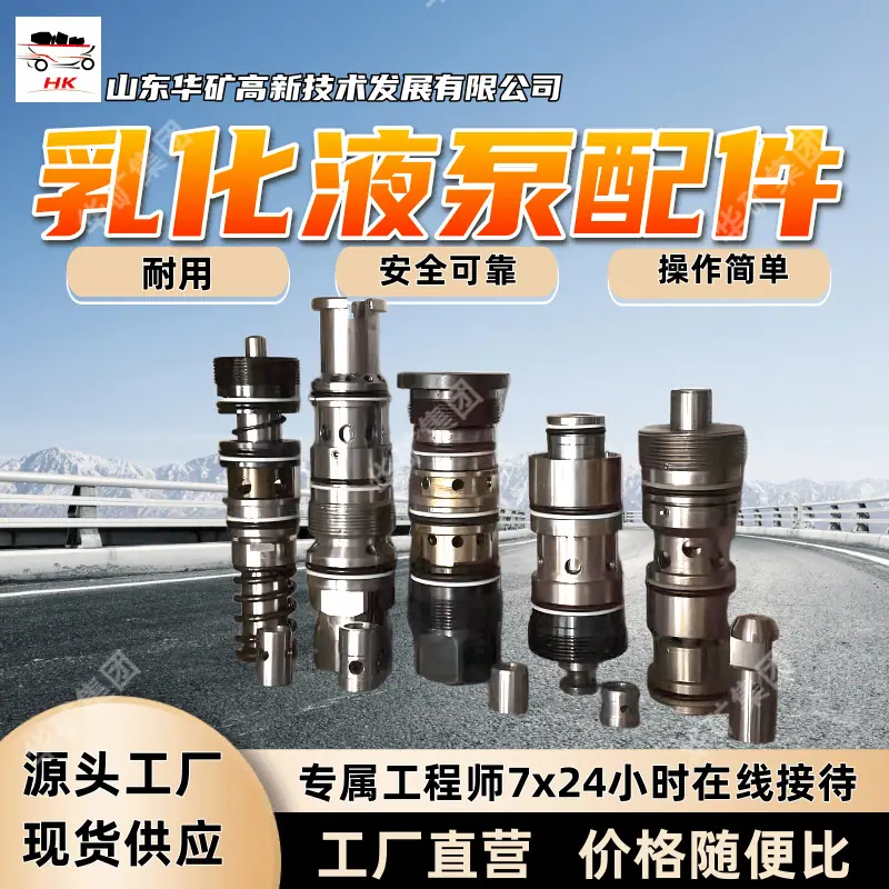 乳化液泵配件 (2)_副本
