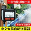 Sistema de Aspersión Automático para Riego de Suelo, Micro Aspersor Controlado por Temporizador, Herramienta de Riego de Plantas, Aspersor de Refrigeración y Riego