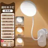 Lámpara de Escritorio con Pinza para Estudiar, Dormitorio de Estudiantes, Uso Doméstico, Lámpara de Protección Ocular, Lámpara LED de Escritorio Recargable, Lámpara de Mesita de Noche para Dormitorio